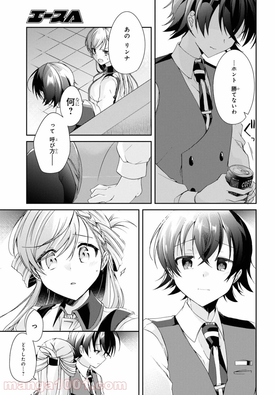 一式さんは恋を知りたい。 第5話 - 53
