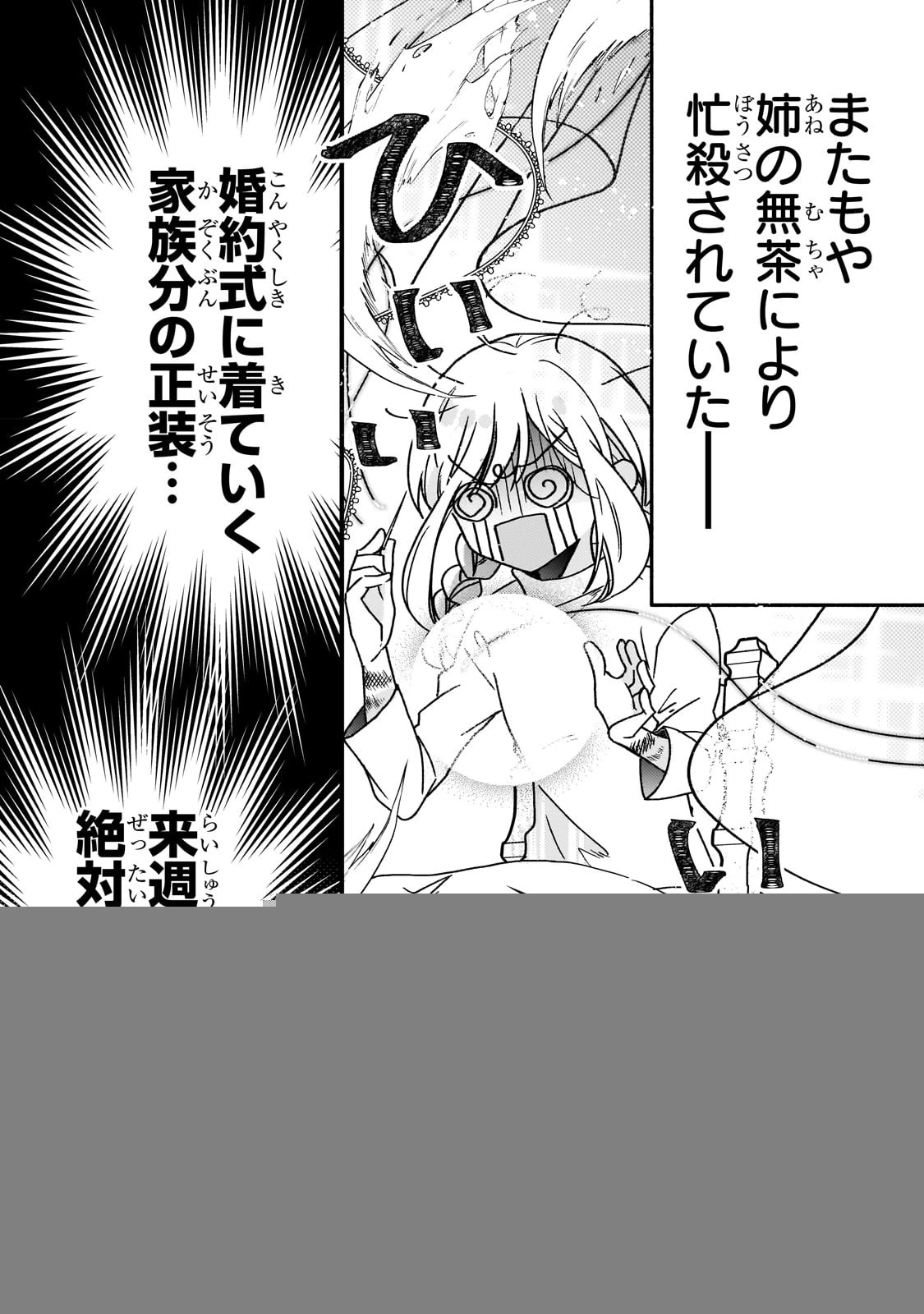 魔道具師リゼ、開業します 第1話 - 30