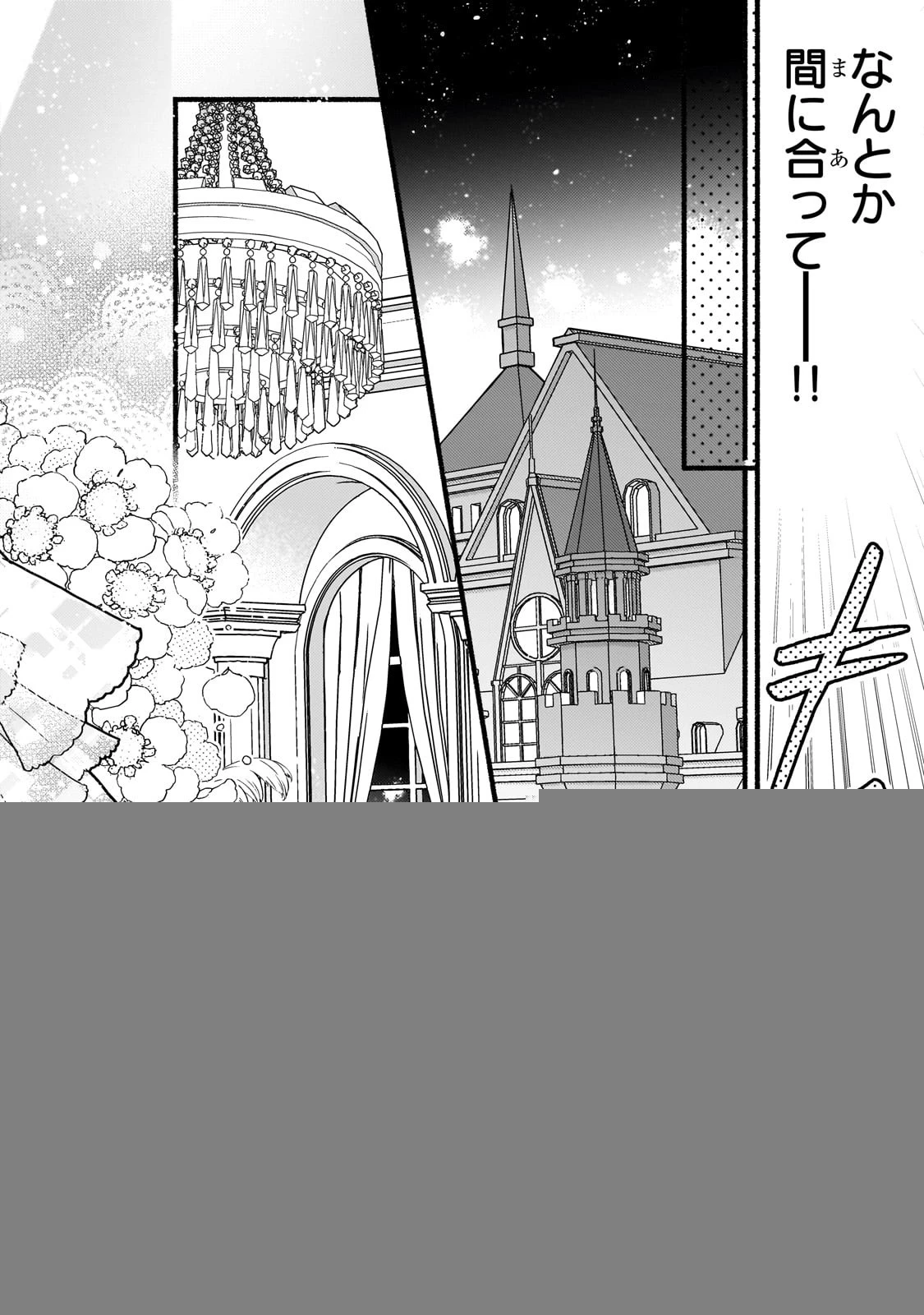 魔道具師リゼ、開業します 第1話 - 32