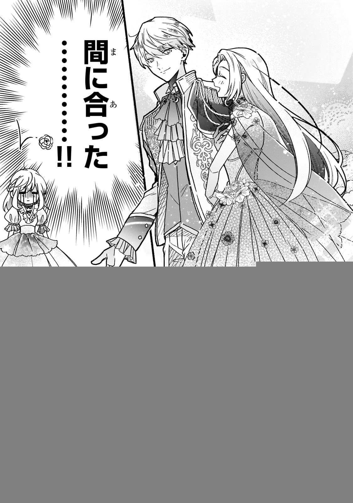 魔道具師リゼ、開業します 第1話 - 33