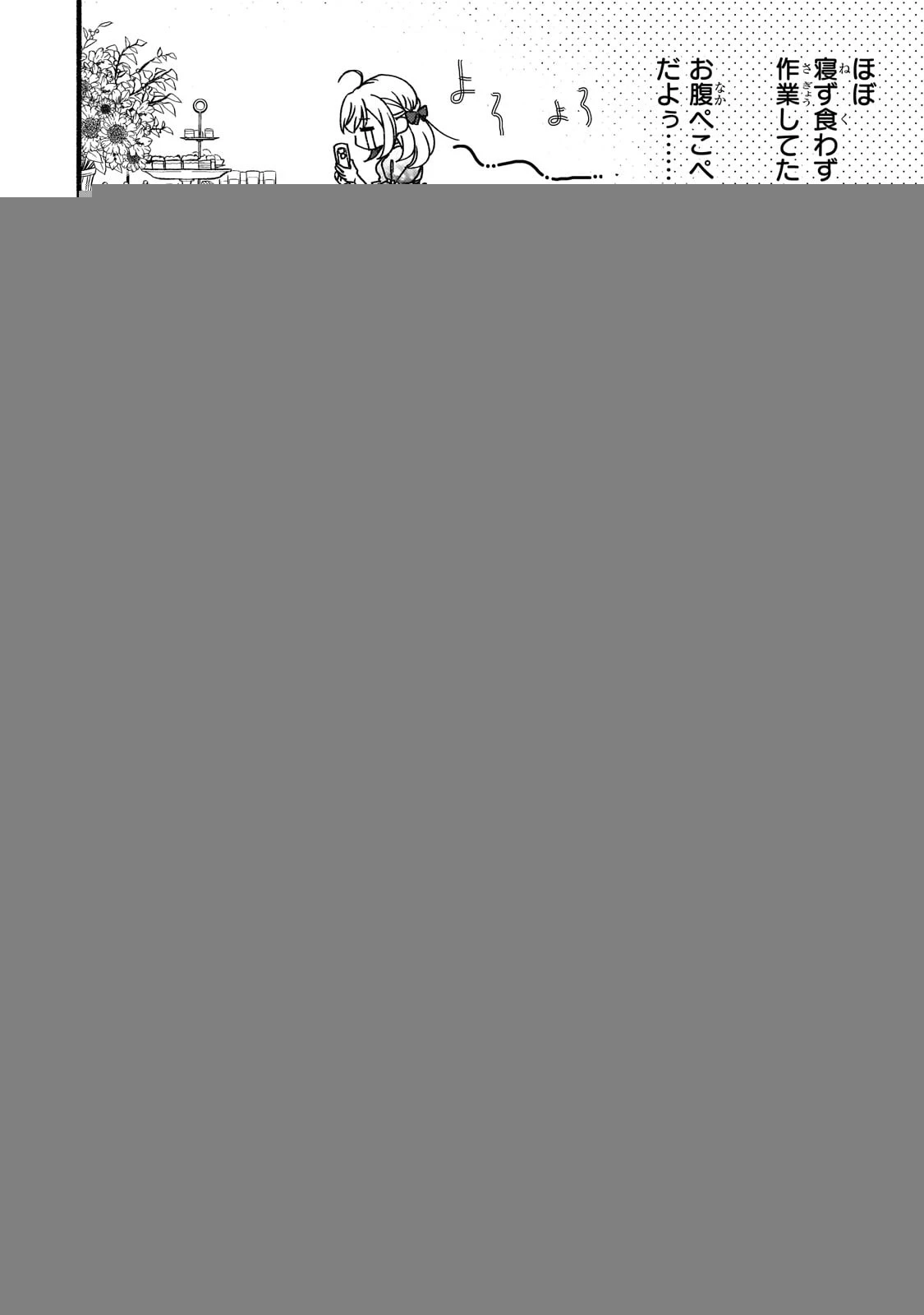 魔道具師リゼ、開業します 第1話 - 34