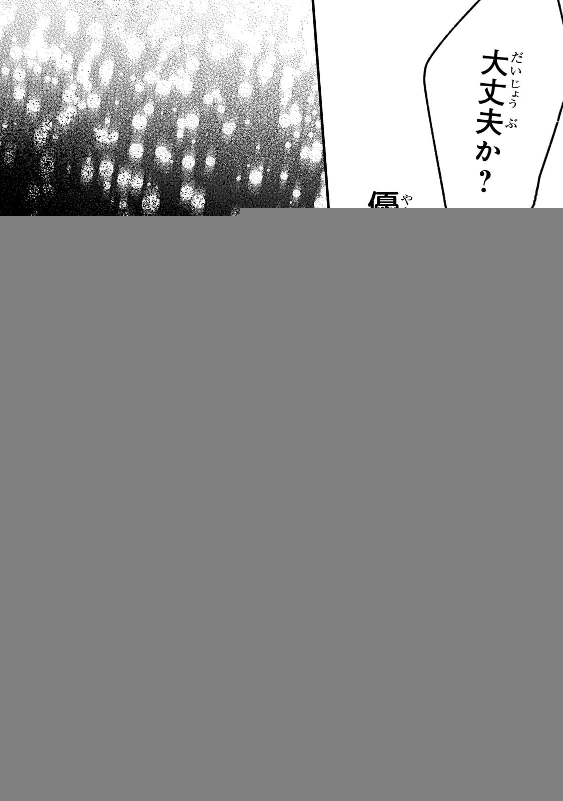 魔道具師リゼ、開業します 第1話 - 38