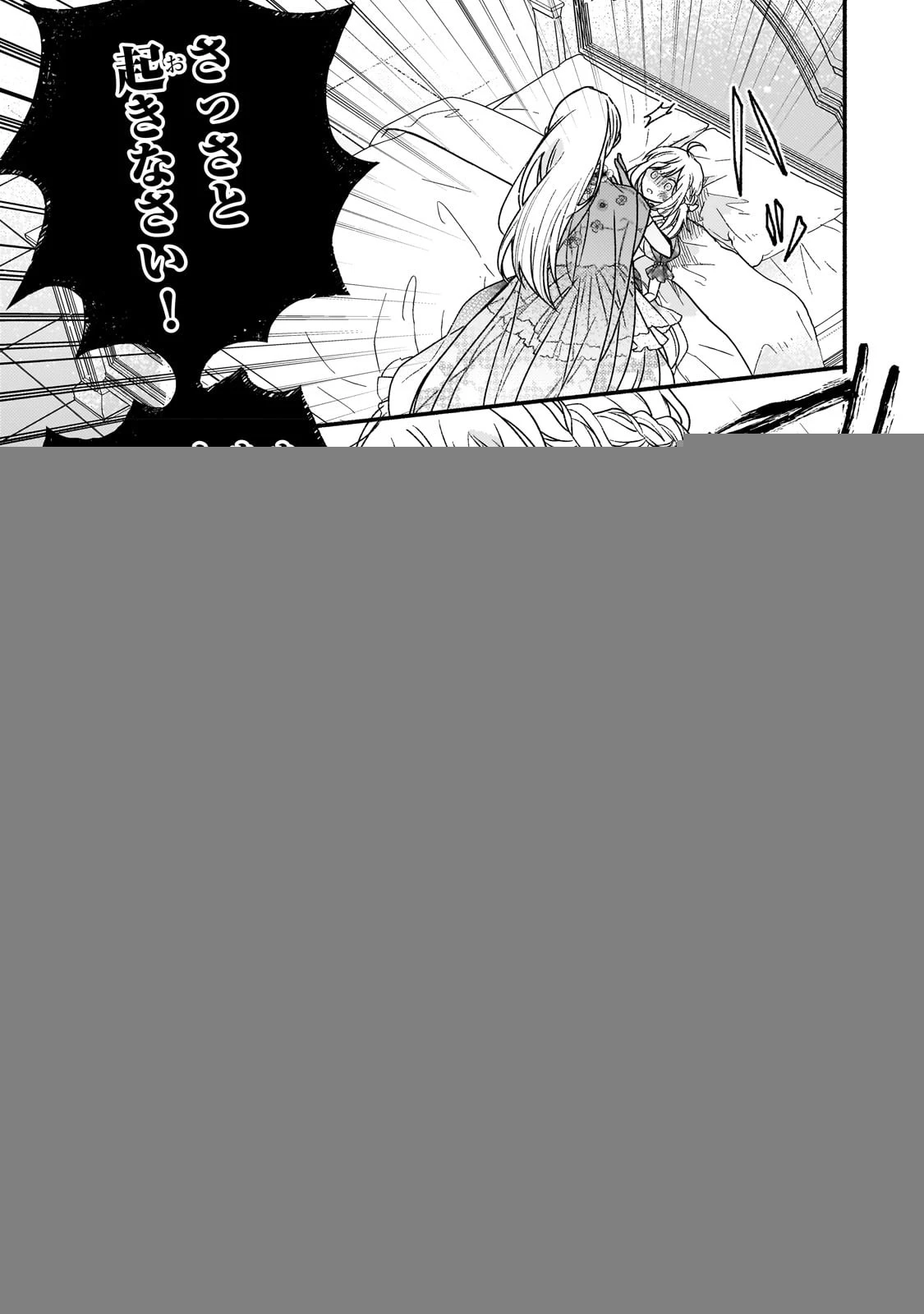 魔道具師リゼ、開業します 第1話 - 39