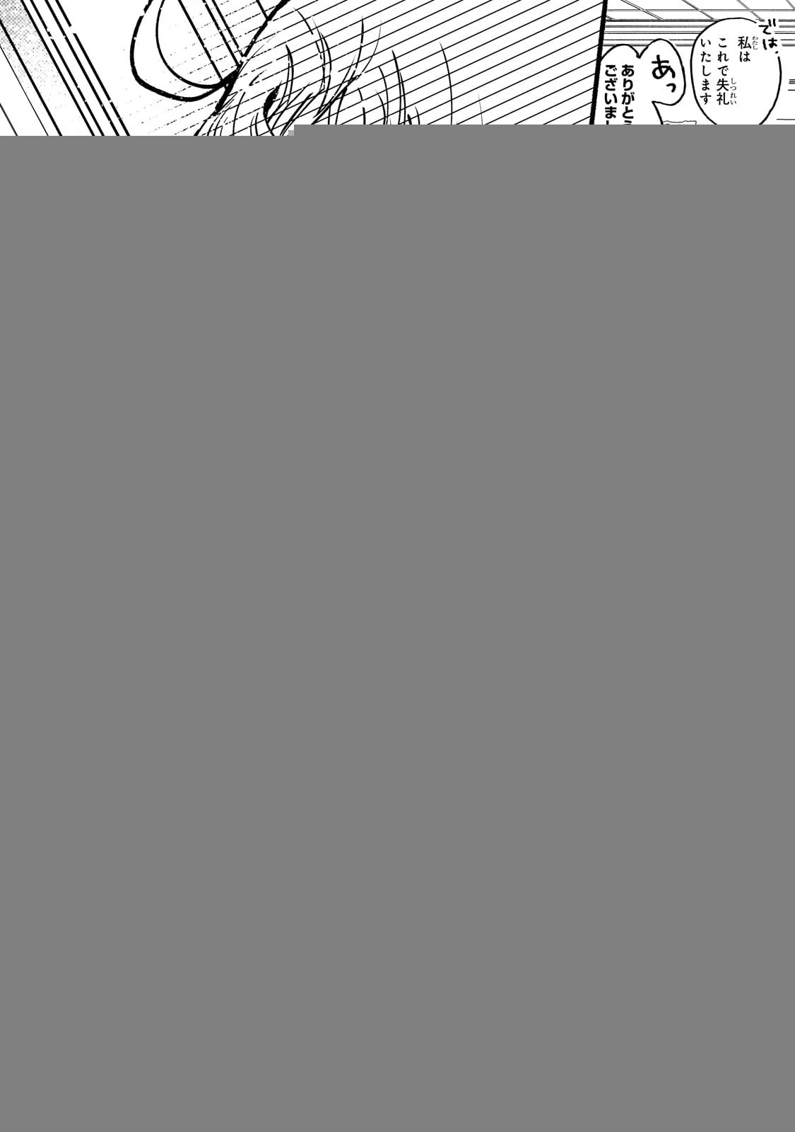 魔道具師リゼ、開業します 第1話 - 42