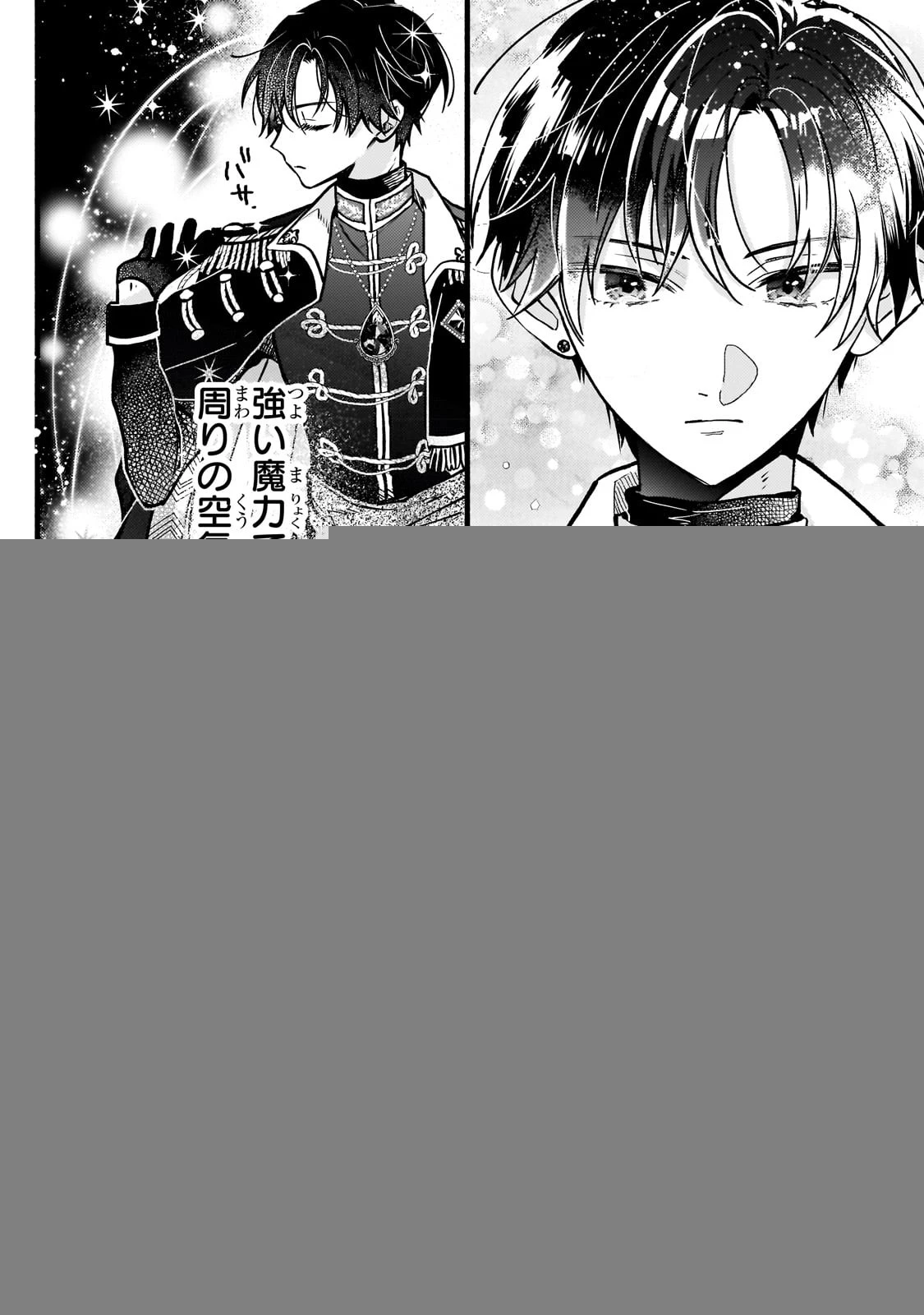 魔道具師リゼ、開業します 第1話 - 44