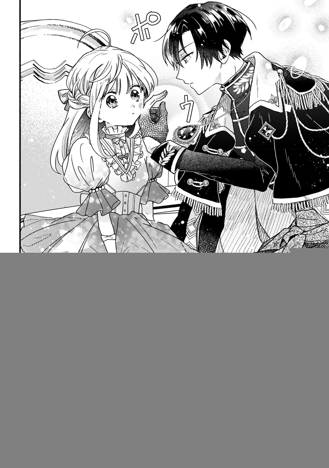 魔道具師リゼ、開業します 第1話 - 46