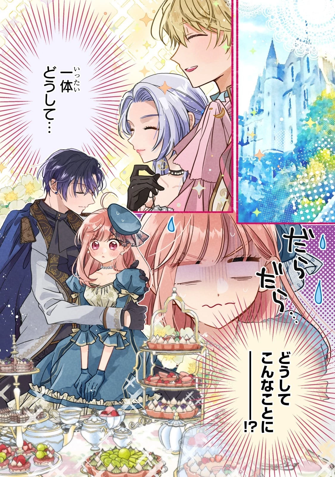 魔道具師リゼ、開業します 第5話 - 1