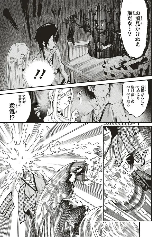 俺の『全自動支援（フルオートバフ）』で仲間たちが世界最強 ～そこにいるだけ無自覚無双～ 第1話 - 16