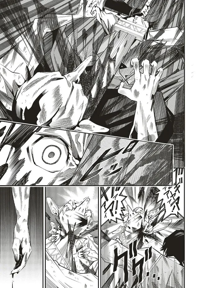 俺の『全自動支援（フルオートバフ）』で仲間たちが世界最強 ～そこにいるだけ無自覚無双～ 第2話 - 21