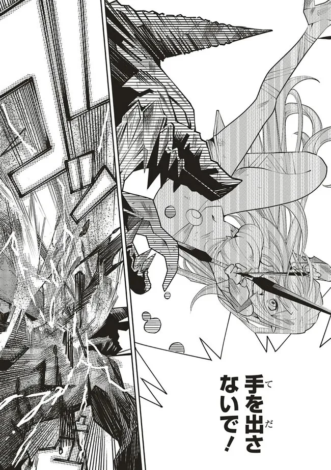 俺の『全自動支援（フルオートバフ）』で仲間たちが世界最強 ～そこにいるだけ無自覚無双～ 第2話 - 28