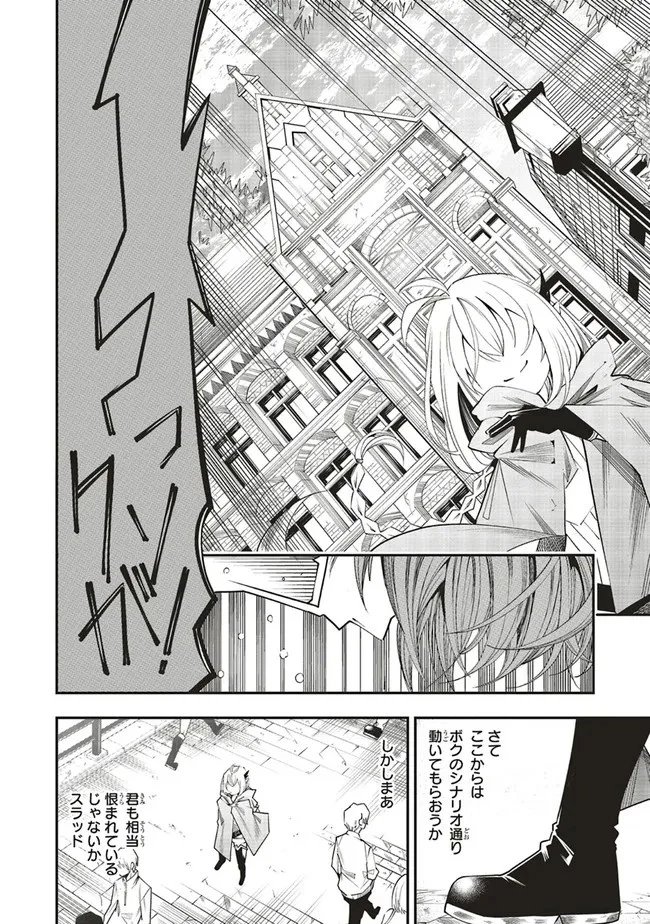 俺の『全自動支援（フルオートバフ）』で仲間たちが世界最強 ～そこにいるだけ無自覚無双～ 第2話 - 38