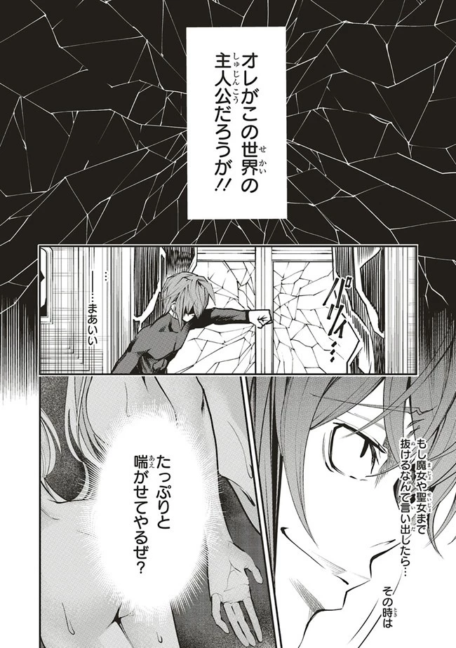 俺の『全自動支援（フルオートバフ）』で仲間たちが世界最強 ～そこにいるだけ無自覚無双～ 第3話 - 4