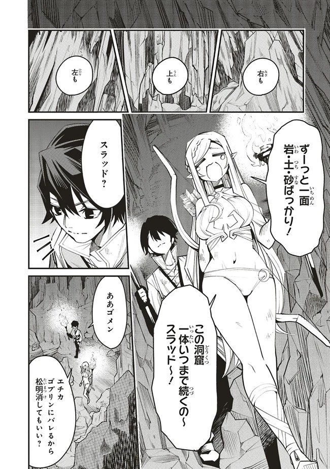 俺の『全自動支援（フルオートバフ）』で仲間たちが世界最強 ～そこにいるだけ無自覚無双～ 第3話 - 6