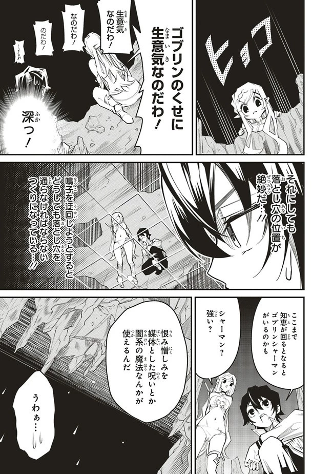 俺の『全自動支援（フルオートバフ）』で仲間たちが世界最強 ～そこにいるだけ無自覚無双～ 第3話 - 11