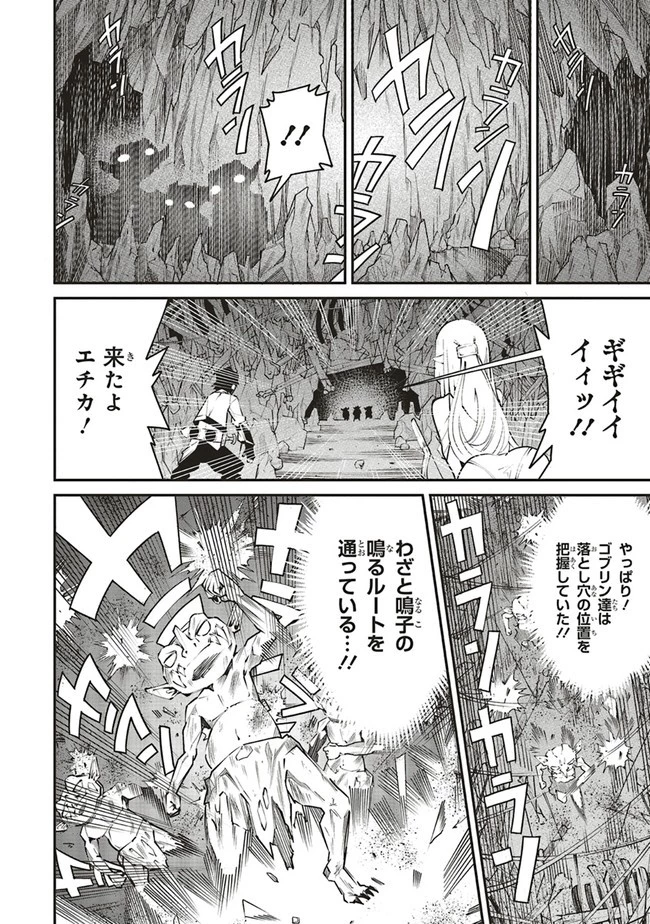 俺の『全自動支援（フルオートバフ）』で仲間たちが世界最強 ～そこにいるだけ無自覚無双～ 第3話 - 14