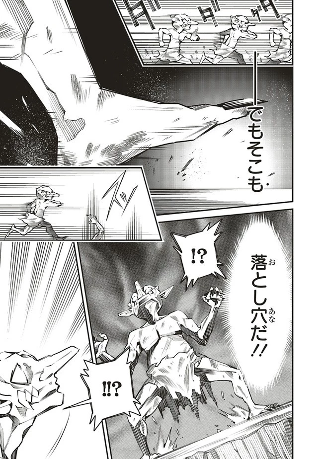 俺の『全自動支援（フルオートバフ）』で仲間たちが世界最強 ～そこにいるだけ無自覚無双～ 第3話 - 15