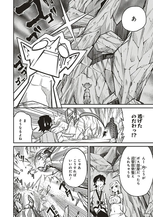 俺の『全自動支援（フルオートバフ）』で仲間たちが世界最強 ～そこにいるだけ無自覚無双～ 第3話 - 22