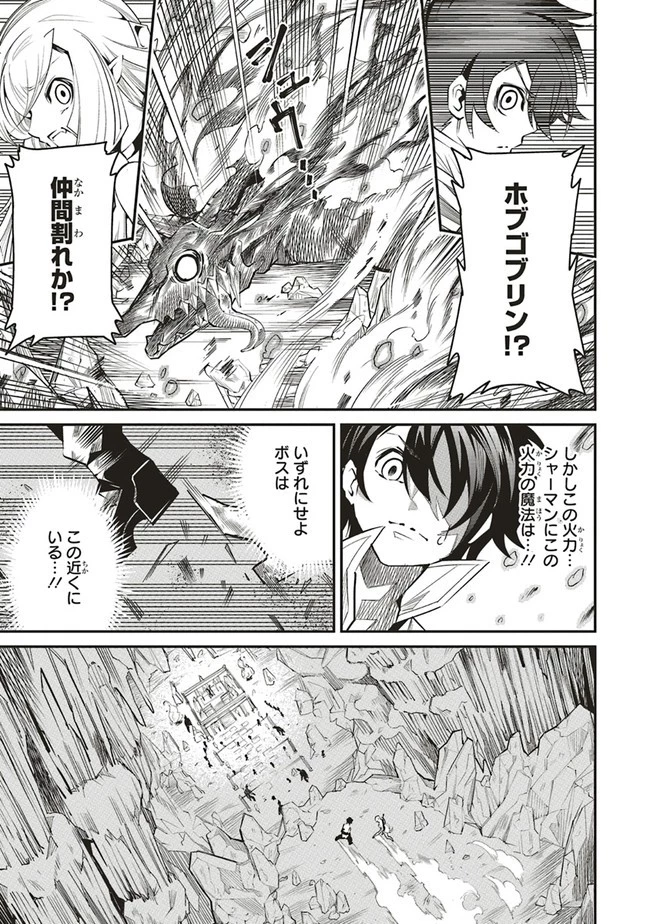 俺の『全自動支援（フルオートバフ）』で仲間たちが世界最強 ～そこにいるだけ無自覚無双～ 第3話 - 26