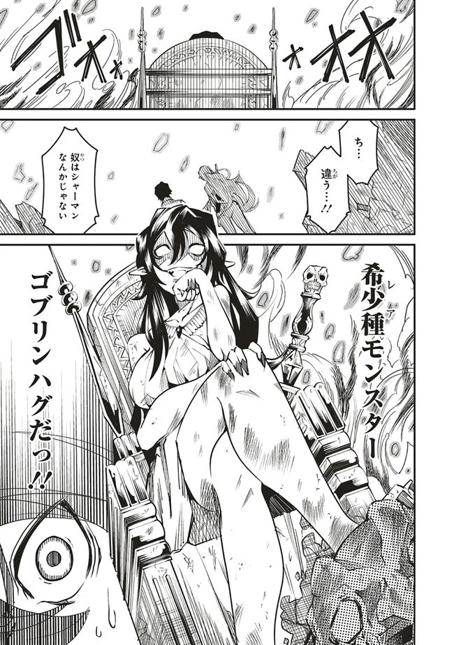 俺の『全自動支援（フルオートバフ）』で仲間たちが世界最強 ～そこにいるだけ無自覚無双～ 第3話 - 27