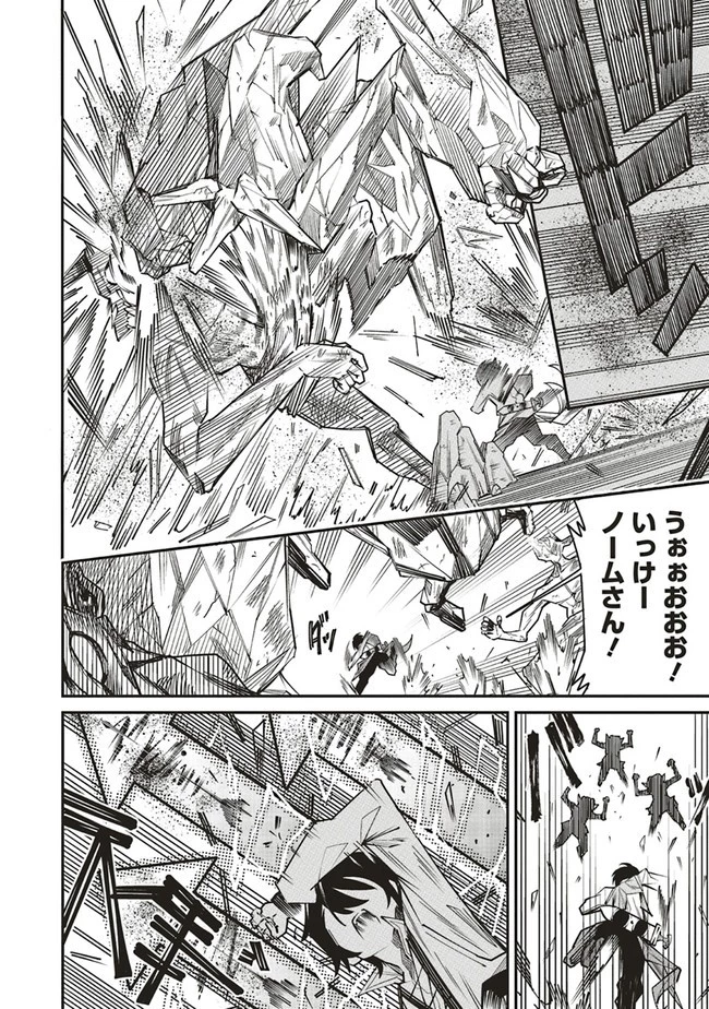 俺の『全自動支援（フルオートバフ）』で仲間たちが世界最強 ～そこにいるだけ無自覚無双～ 第4話 - 6