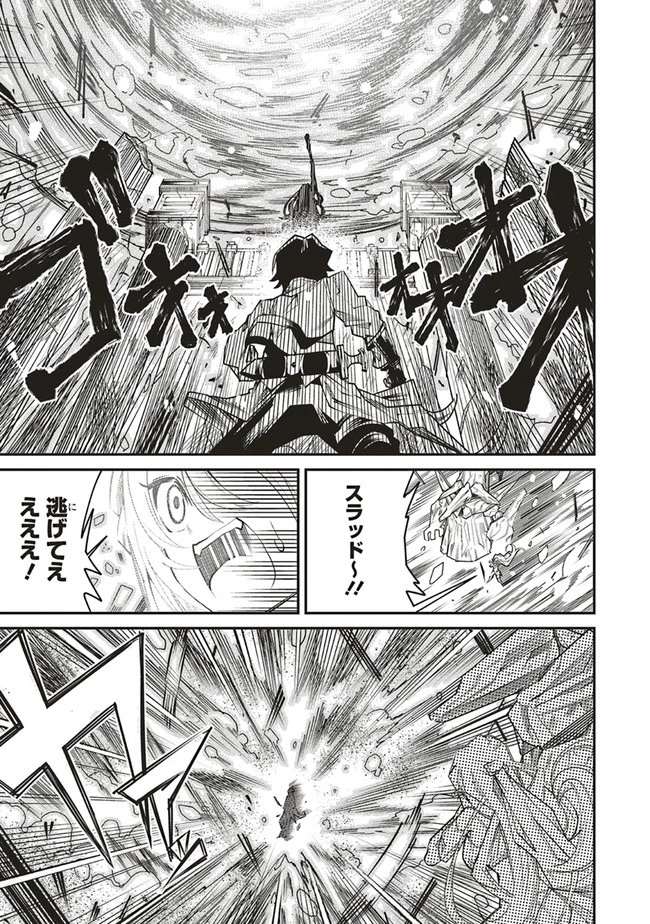 俺の『全自動支援（フルオートバフ）』で仲間たちが世界最強 ～そこにいるだけ無自覚無双～ 第4話 - 9