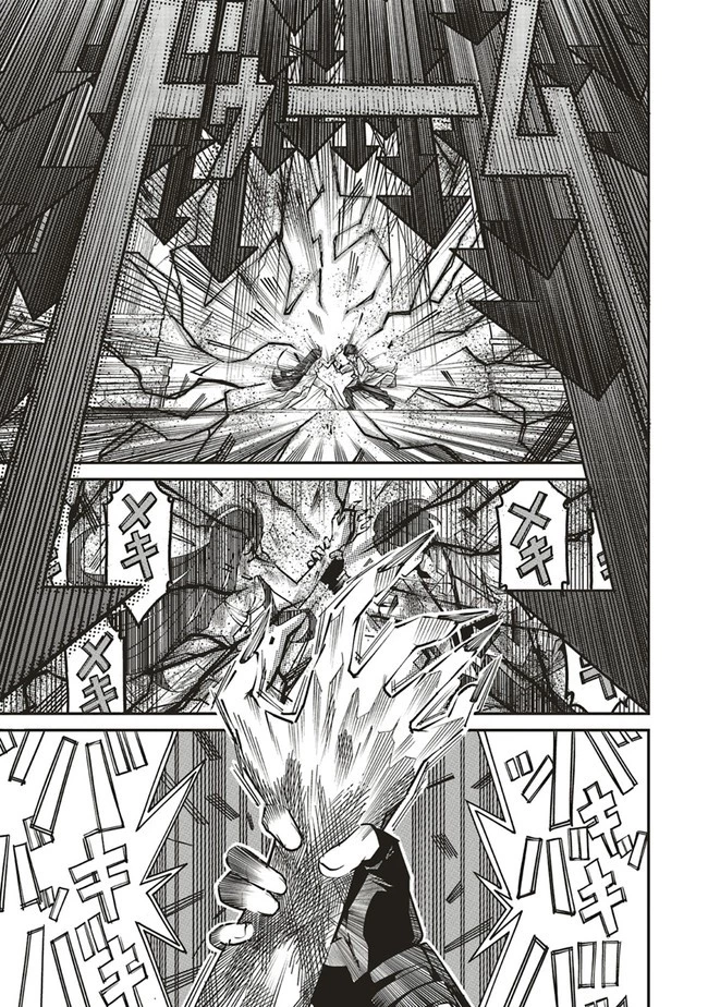 俺の『全自動支援（フルオートバフ）』で仲間たちが世界最強 ～そこにいるだけ無自覚無双～ 第4話 - 13