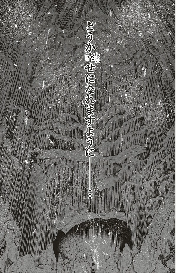 俺の『全自動支援（フルオートバフ）』で仲間たちが世界最強 ～そこにいるだけ無自覚無双～ 第4話 - 19