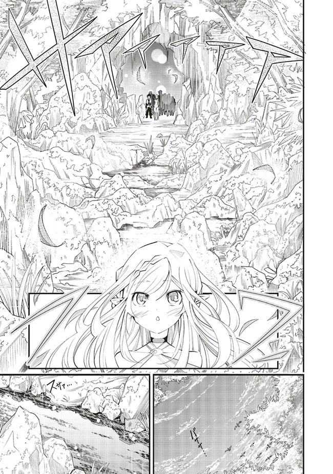 俺の『全自動支援（フルオートバフ）』で仲間たちが世界最強 ～そこにいるだけ無自覚無双～ 第4話 - 21