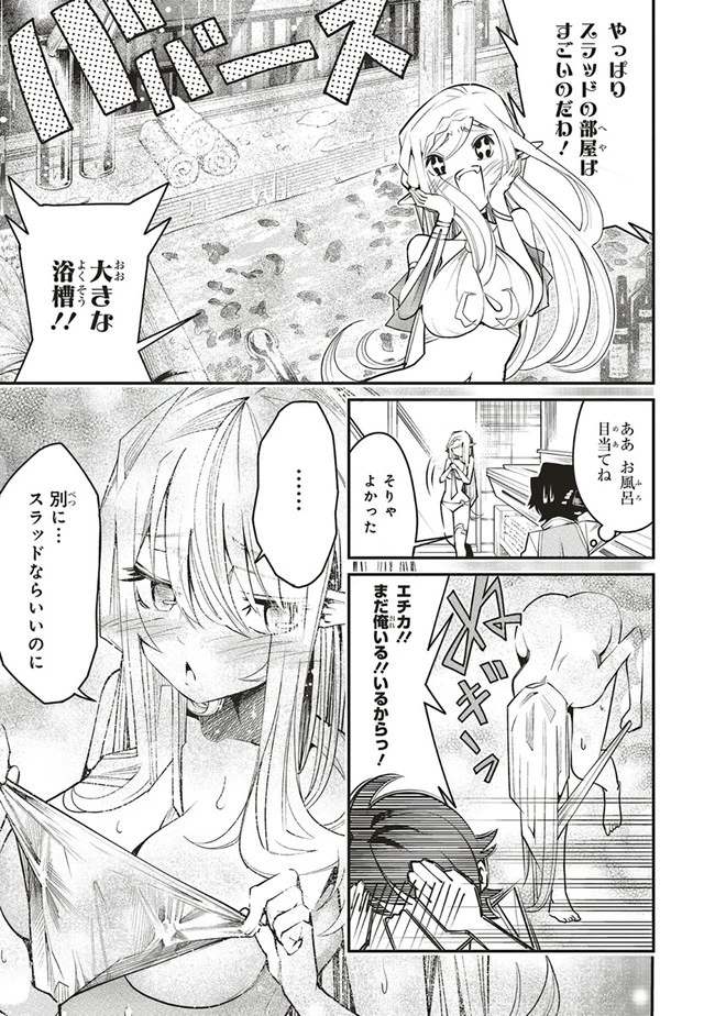 俺の『全自動支援（フルオートバフ）』で仲間たちが世界最強 ～そこにいるだけ無自覚無双～ 第4話 - 27