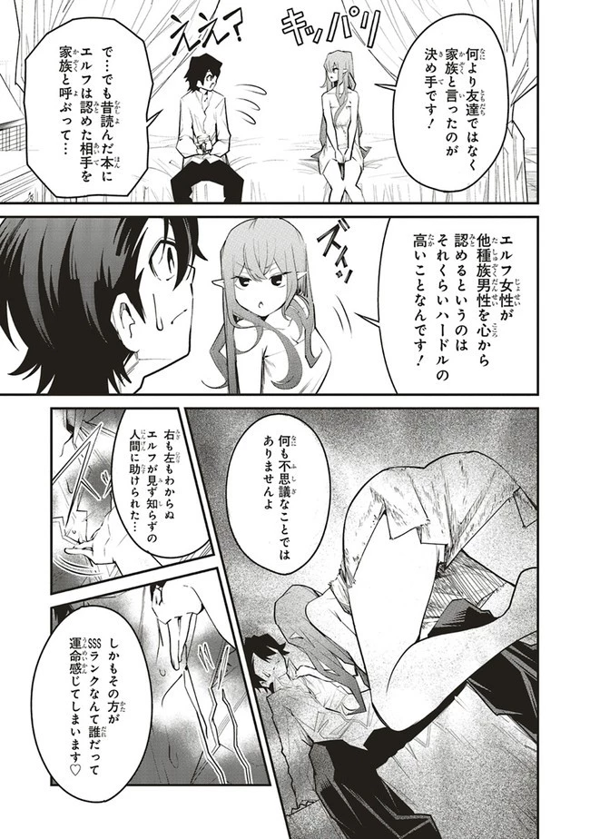 俺の『全自動支援（フルオートバフ）』で仲間たちが世界最強 ～そこにいるだけ無自覚無双～ 第5話 - 7