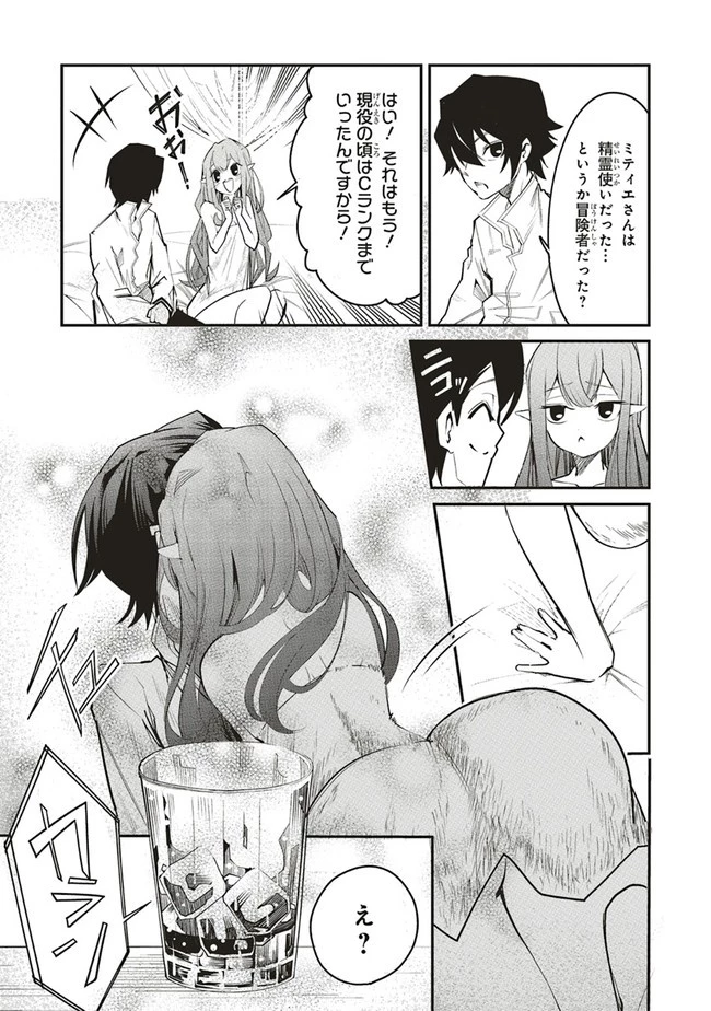 俺の『全自動支援（フルオートバフ）』で仲間たちが世界最強 ～そこにいるだけ無自覚無双～ 第5話 - 9