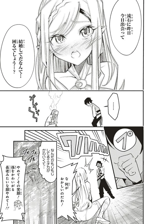 俺の『全自動支援（フルオートバフ）』で仲間たちが世界最強 ～そこにいるだけ無自覚無双～ 第5話 - 23