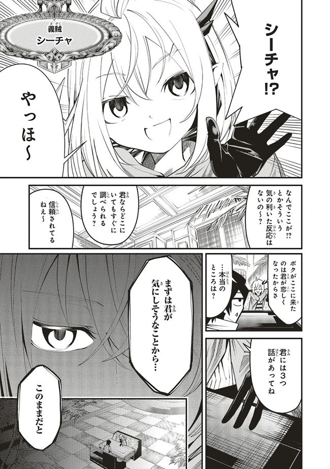 俺の『全自動支援（フルオートバフ）』で仲間たちが世界最強 ～そこにいるだけ無自覚無双～ 第5話 - 27