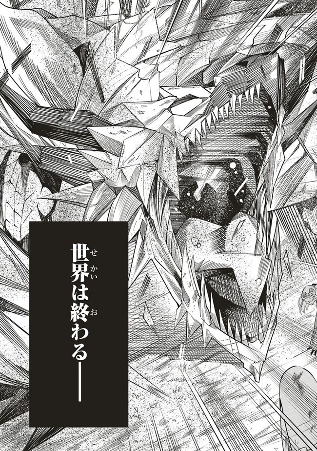 俺の『全自動支援（フルオートバフ）』で仲間たちが世界最強 ～そこにいるだけ無自覚無双～ 第5話 - 29