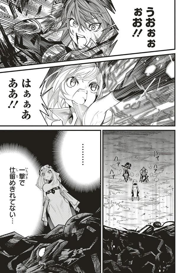 俺の『全自動支援（フルオートバフ）』で仲間たちが世界最強 ～そこにいるだけ無自覚無双～ 第6話 - 1