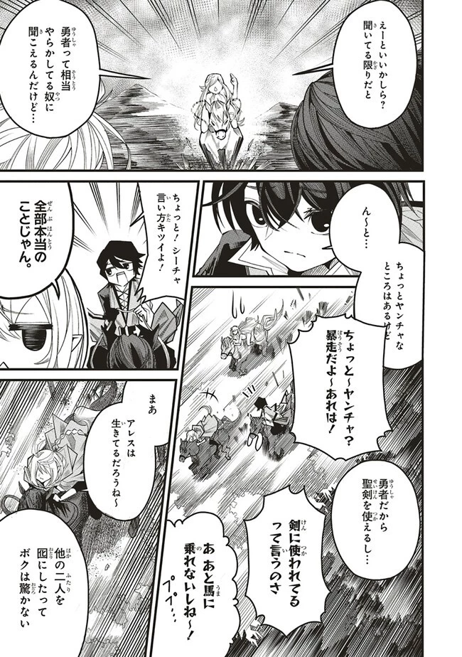 俺の『全自動支援（フルオートバフ）』で仲間たちが世界最強 ～そこにいるだけ無自覚無双～ 第6話 - 15