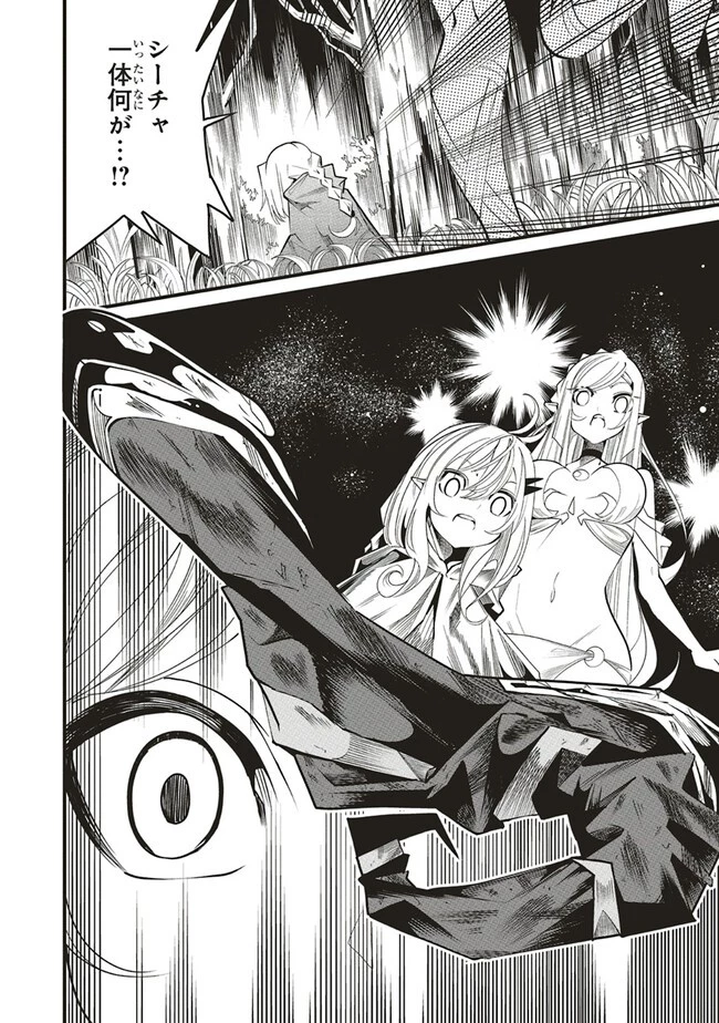 俺の『全自動支援（フルオートバフ）』で仲間たちが世界最強 ～そこにいるだけ無自覚無双～ 第6話 - 18