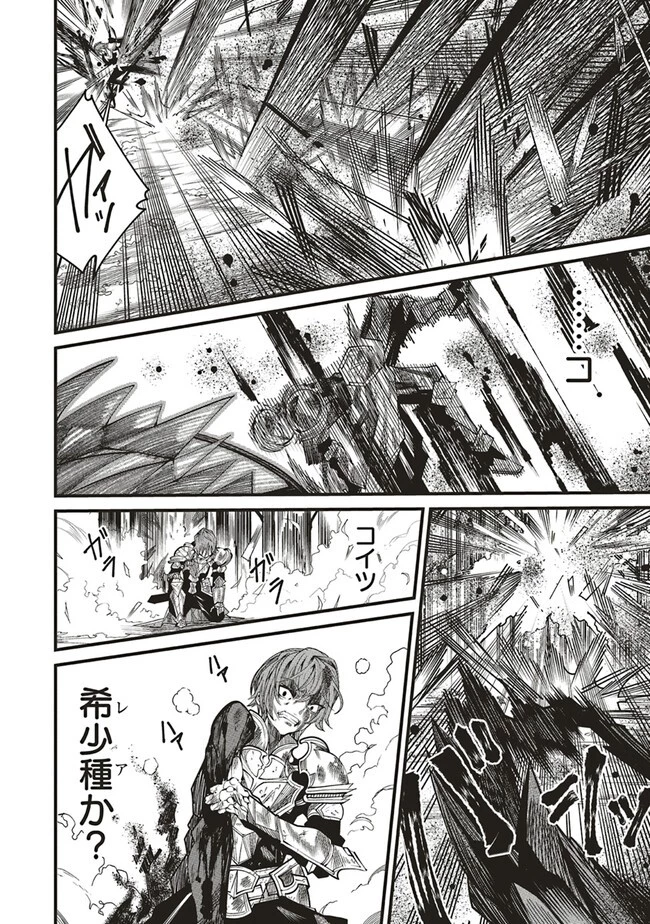 俺の『全自動支援（フルオートバフ）』で仲間たちが世界最強 ～そこにいるだけ無自覚無双～ 第7話 - 6