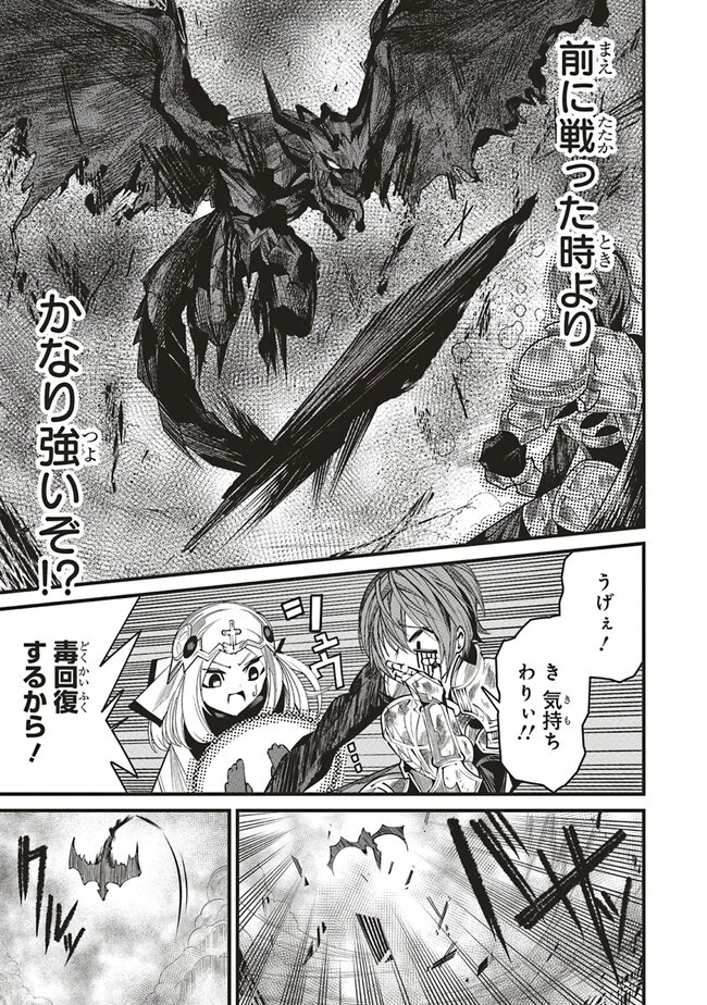 俺の『全自動支援（フルオートバフ）』で仲間たちが世界最強 ～そこにいるだけ無自覚無双～ 第7話 - 7