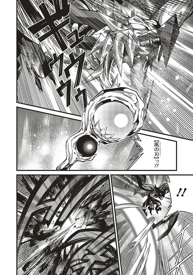 俺の『全自動支援（フルオートバフ）』で仲間たちが世界最強 ～そこにいるだけ無自覚無双～ 第7話 - 8