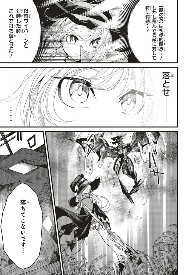 俺の『全自動支援（フルオートバフ）』で仲間たちが世界最強 ～そこにいるだけ無自覚無双～ 第7話 - 9