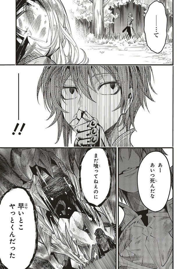 俺の『全自動支援（フルオートバフ）』で仲間たちが世界最強 ～そこにいるだけ無自覚無双～ 第7話 - 11