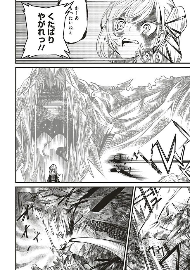 俺の『全自動支援（フルオートバフ）』で仲間たちが世界最強 ～そこにいるだけ無自覚無双～ 第7話 - 12