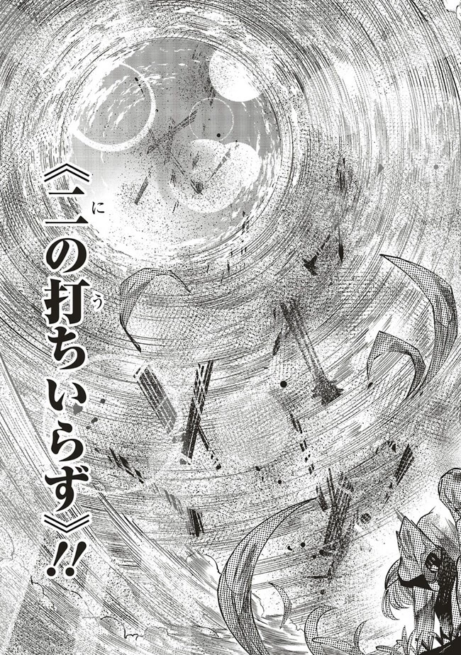 俺の『全自動支援（フルオートバフ）』で仲間たちが世界最強 ～そこにいるだけ無自覚無双～ 第7話 - 15