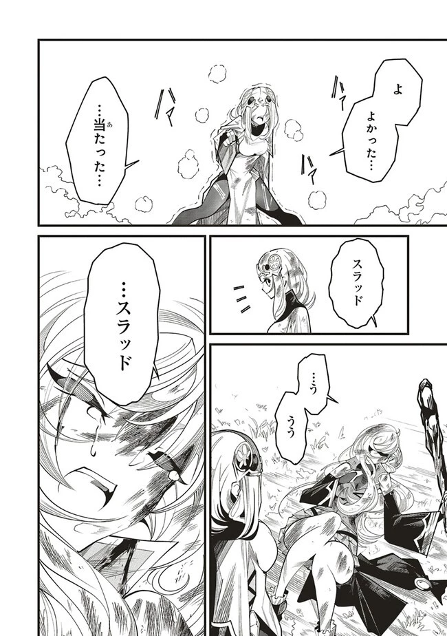 俺の『全自動支援（フルオートバフ）』で仲間たちが世界最強 ～そこにいるだけ無自覚無双～ 第7話 - 16