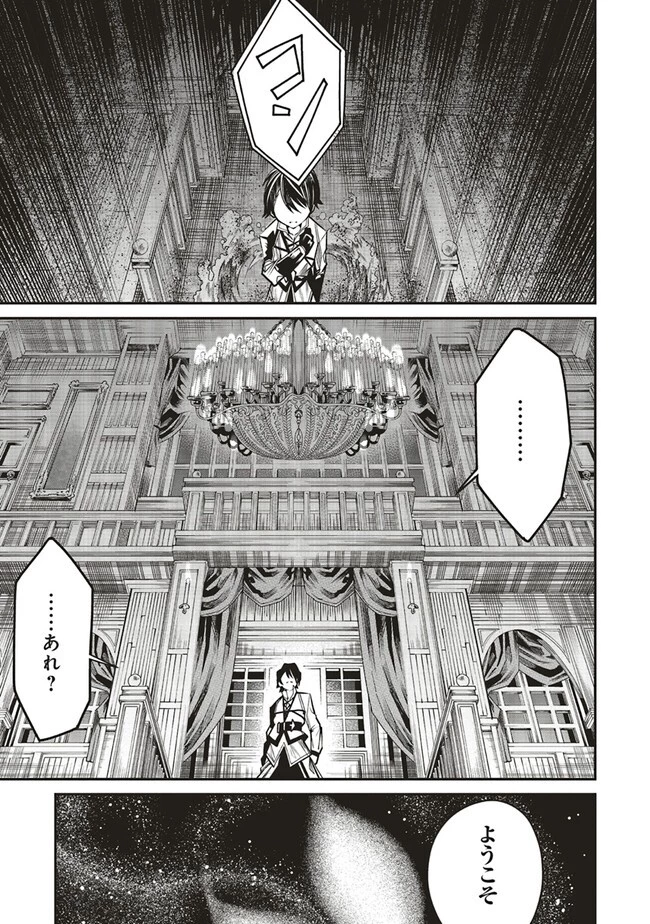 俺の『全自動支援（フルオートバフ）』で仲間たちが世界最強 ～そこにいるだけ無自覚無双～ 第8話 - 1