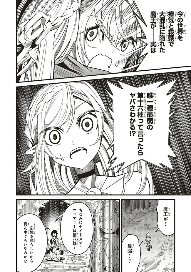 俺の『全自動支援（フルオートバフ）』で仲間たちが世界最強 ～そこにいるだけ無自覚無双～ 第8話 - 8