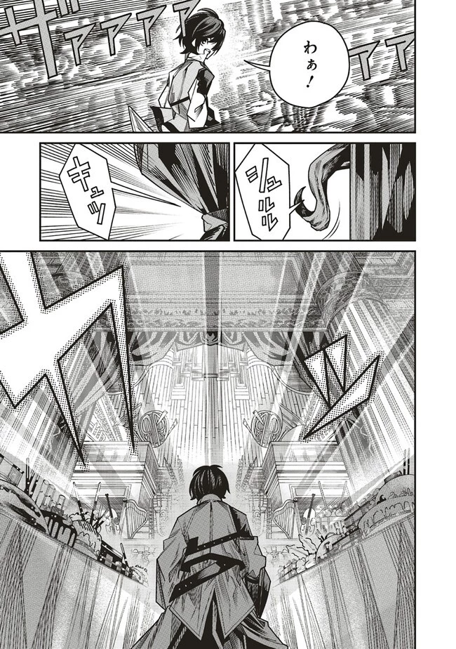 俺の『全自動支援（フルオートバフ）』で仲間たちが世界最強 ～そこにいるだけ無自覚無双～ 第8話 - 17