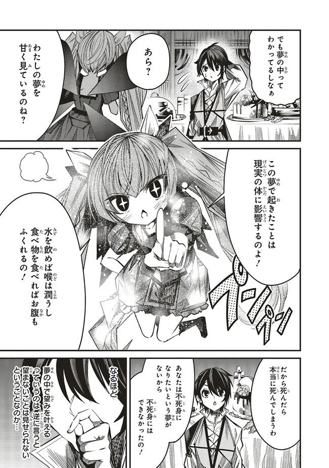 俺の『全自動支援（フルオートバフ）』で仲間たちが世界最強 ～そこにいるだけ無自覚無双～ 第8話 - 19