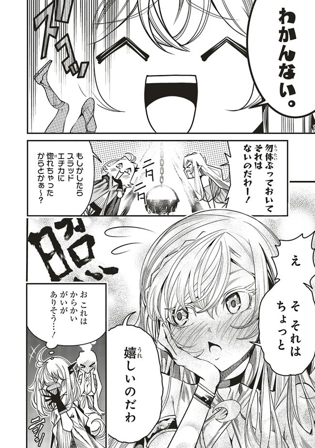 俺の『全自動支援（フルオートバフ）』で仲間たちが世界最強 ～そこにいるだけ無自覚無双～ 第9話 - 4